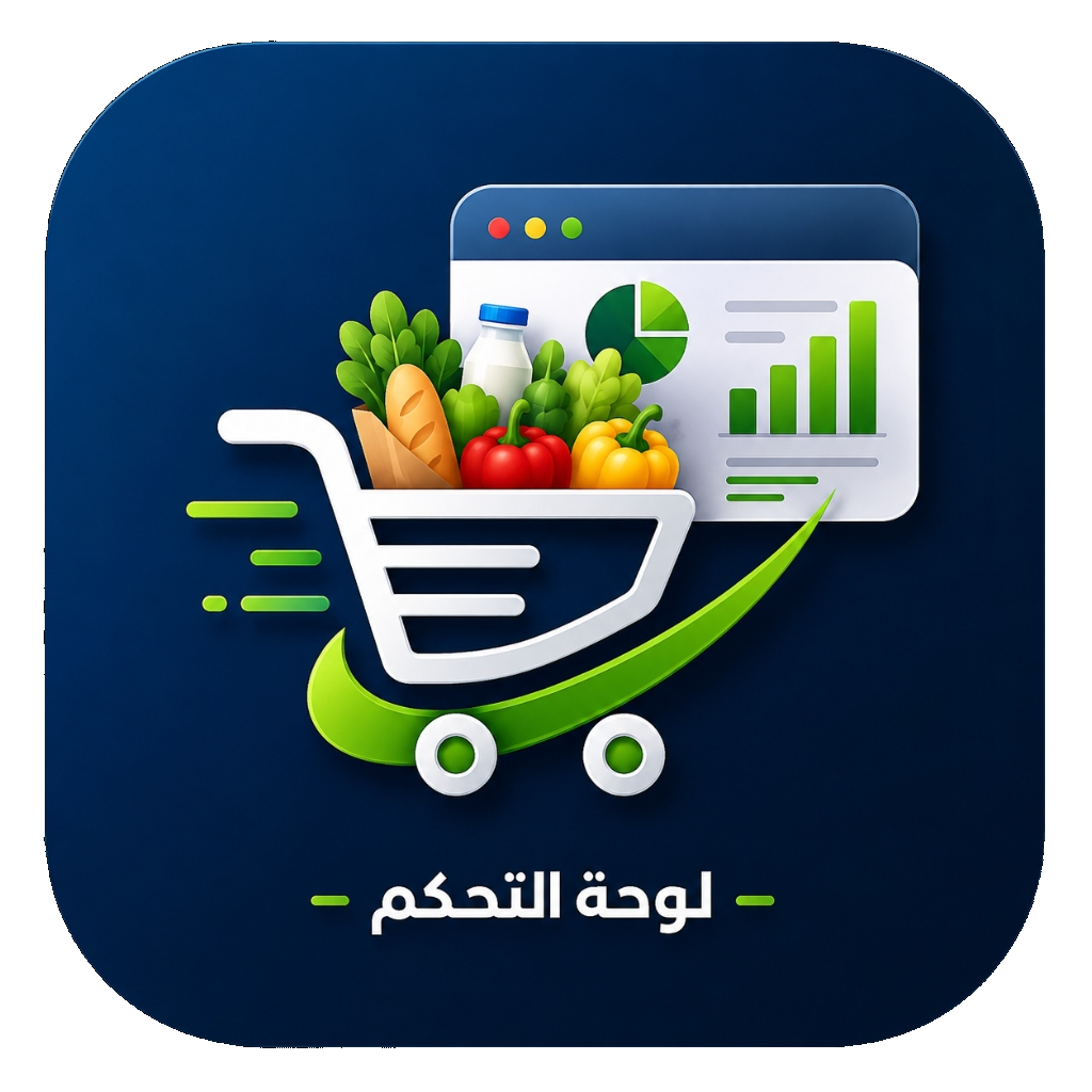 لوحة تحكم علوة زاد الخير